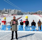 畅享南国冰雪魅力 2023第十四届仙女山冰雪季盛大开幕！
