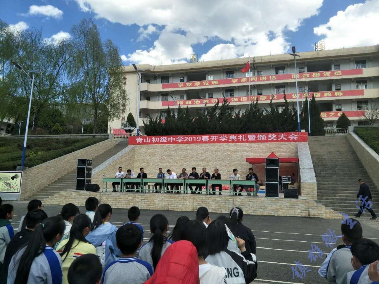 青山初级中学开学颁奖典礼隆重举行