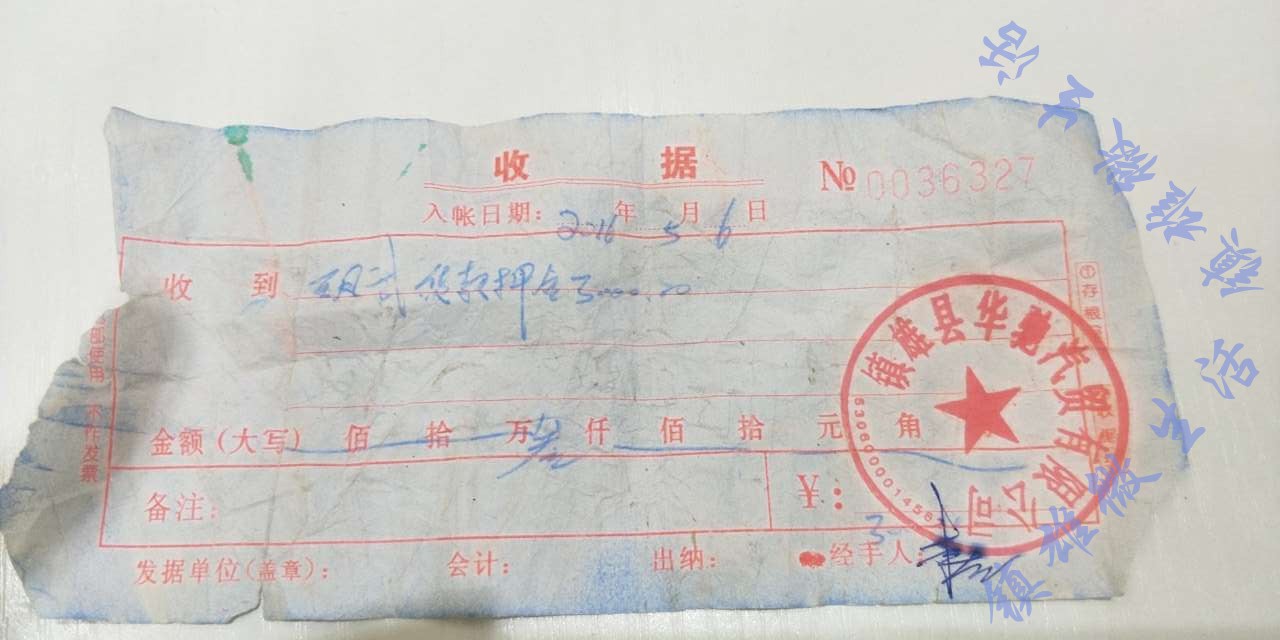 当初该负责对我说,按揭买车需要叫贷款押金3000元,大写(叁千圆整,)