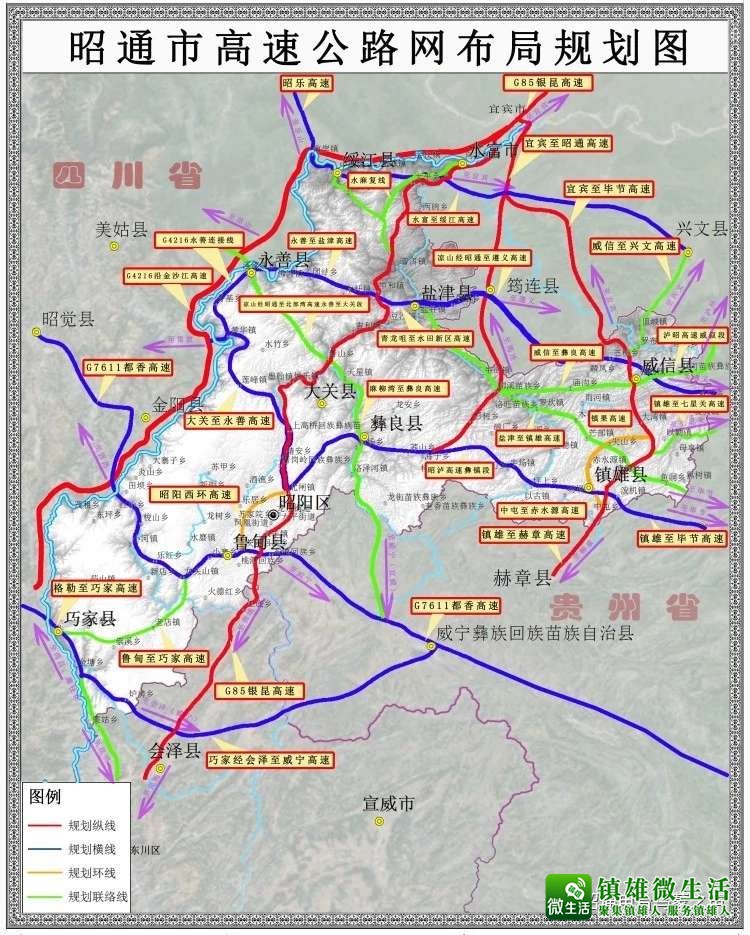 昭通最新高速公路网布局规划图