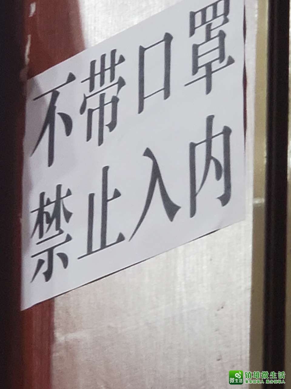 沿途只见若干商家的店铺门面上贴满了写有错别字的警示用语,实在大煞